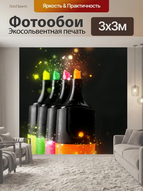 Фотообои Цвет магии