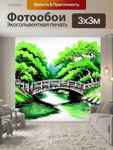 Фотообои зеленые в стиле японская тушь с старым мостом, перекинутым через маленькую реку