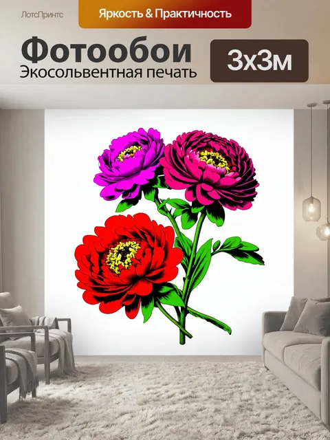 Фотообои пионы в стиле поп-арт