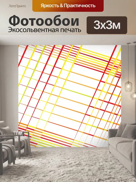 Фотообои Желтая решетка, фон решетки