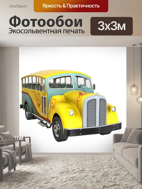 Фотообои Желтый автобус