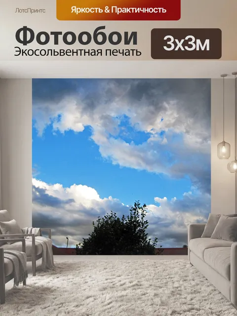 Фотообои голубое небо в проеме