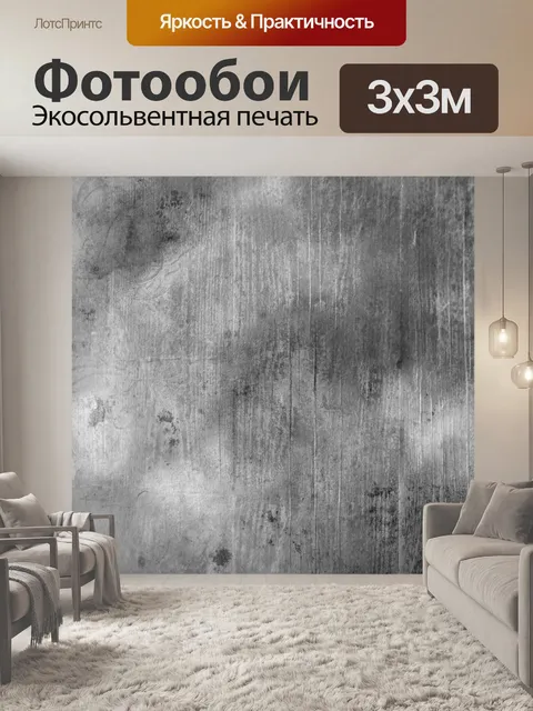 Фотообои Фоновой текстуры Grunge