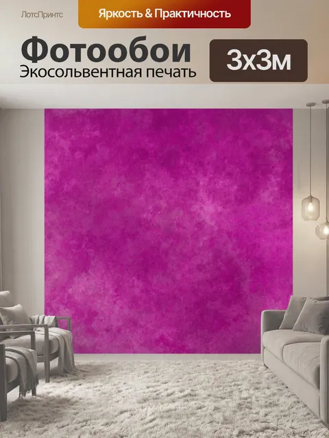 Фотообои Мраморная бумага фон розовый