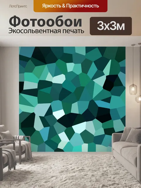 Фотообои кристаллизуются фон