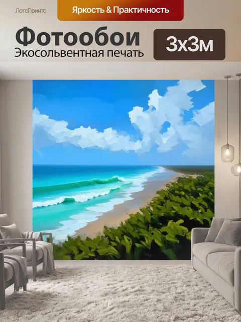 Фотообои запечатлейте потрясающий вид на пляж с высокой точки
