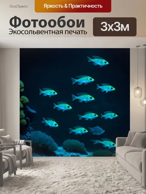 Фотообои ночная сцена с рыбой, светящейся фосфорическим светом в полной темноте