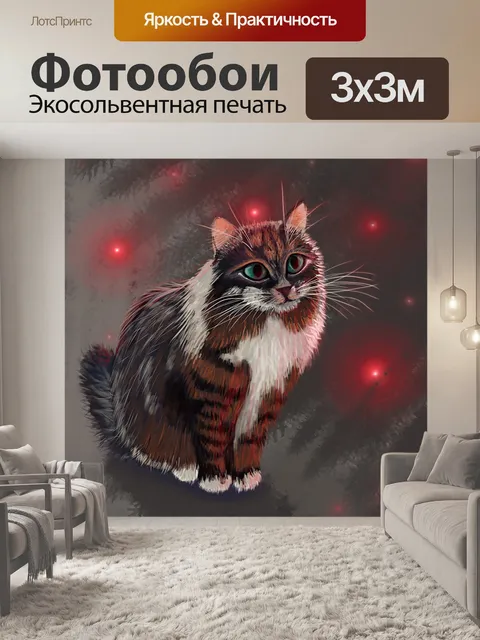 Фотообои Сибирская кошка