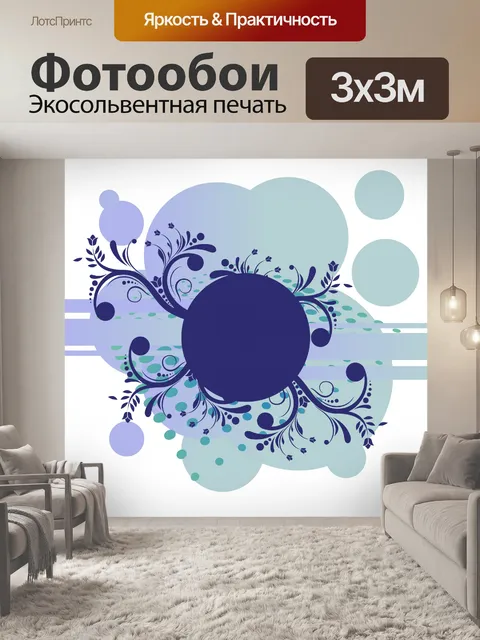 Фотообои Синий абстрактный фон сучки