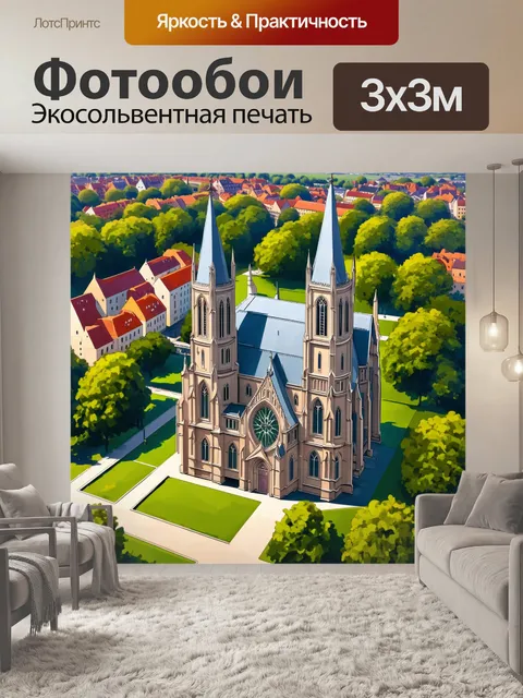Фотообои архитектурный обзор на собор святого вита, выполненный в технике акрила