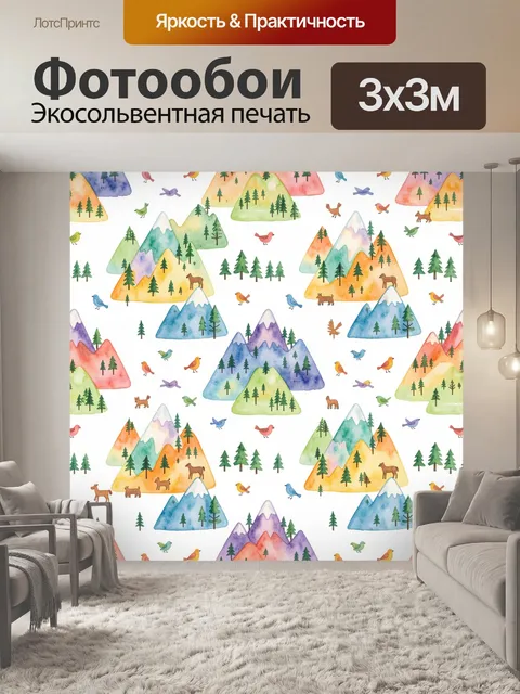 Фотообои Акварельные лесные горы и птицы