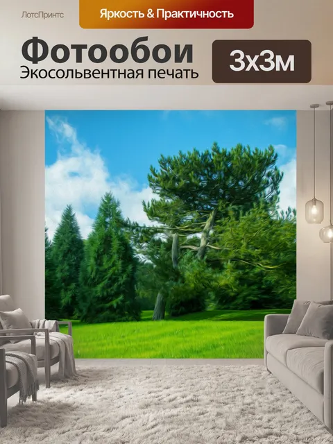 Фотообои Картина маслом парк