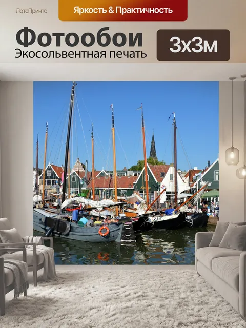 Фотообои Старые корабли