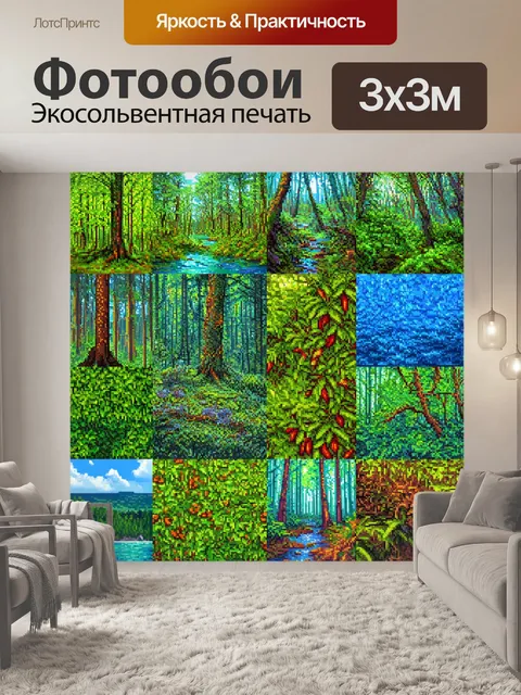 Фотообои природа в стиле лоскутный коллаж