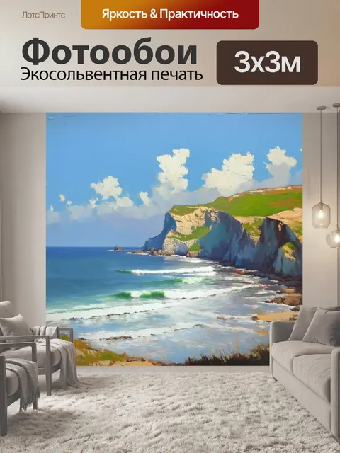 Фотообои прекрасный утренний пейзаж с морским берегом, омываемым тихими волнами