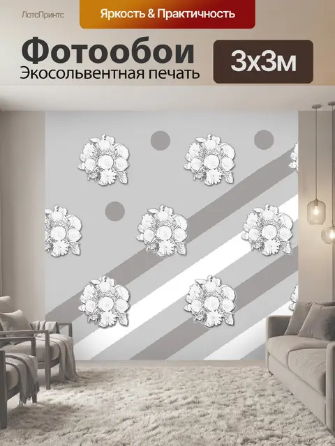Фотообои Полоска