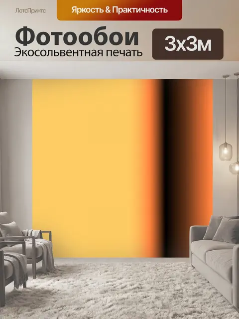 Фотообои Коричневый Бежевый фон Боковой