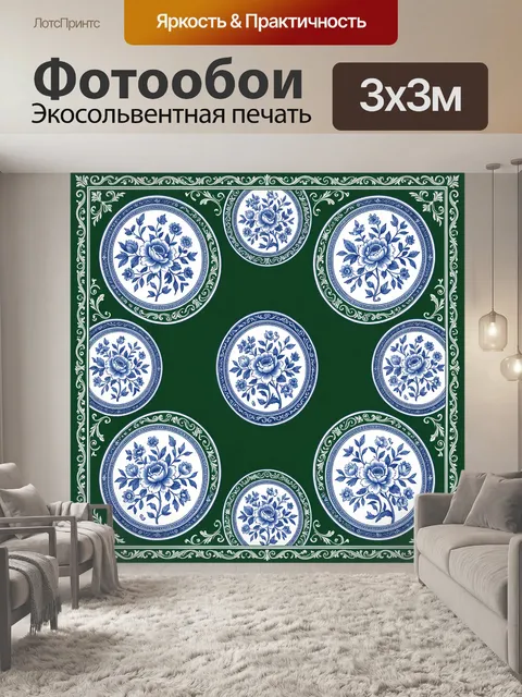 Фотообои Синие цветы в круглых медальонах