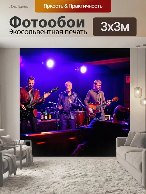 Фотообои интимная сцена живого выступления в хард-рок кафе