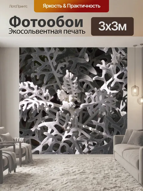 Фотообои Белая нечеткая земля
