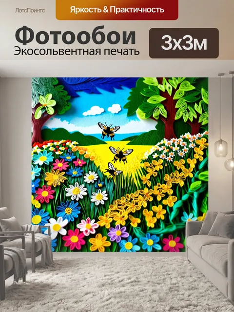 Фотообои пейзаж в стиле бумажный квиллинг, изображающий цветущий сад с пчелами и бабочками, сделанными из бумаги