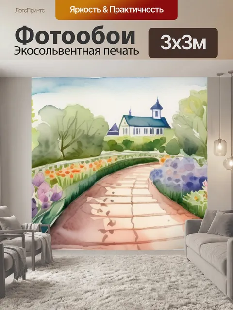 Фотообои весна сад