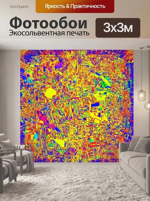 Фотообои искусство программирования