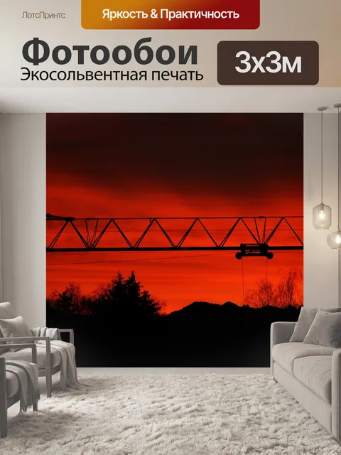 Фотообои Рассвет