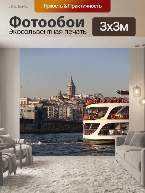 Фотообои V