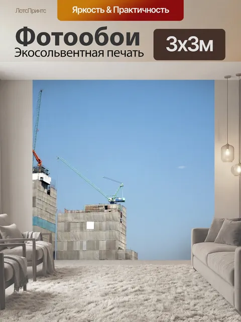 Фотообои Небоскреб Строительные краны