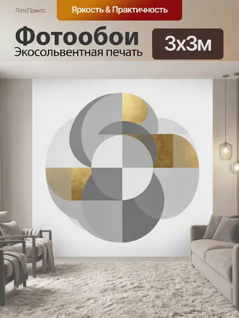 Фотообои Абстрактные круги с золотыми вставками
