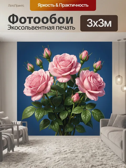 Фотообои Розовые розы на синем фоне