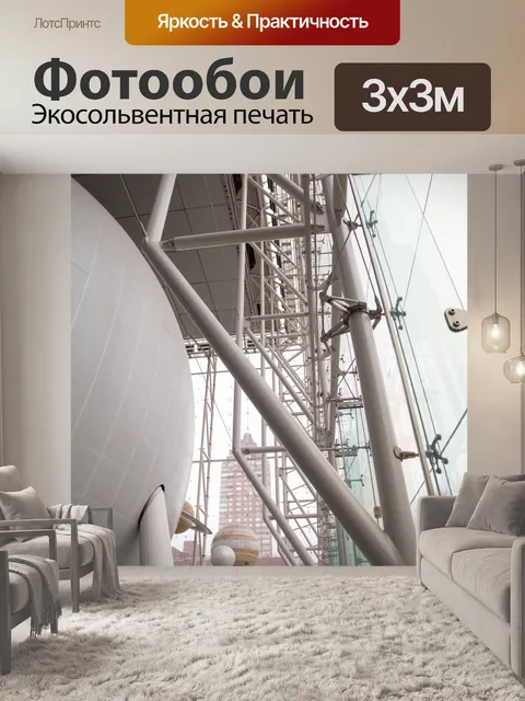 Фотообои Американский музей естественной истории