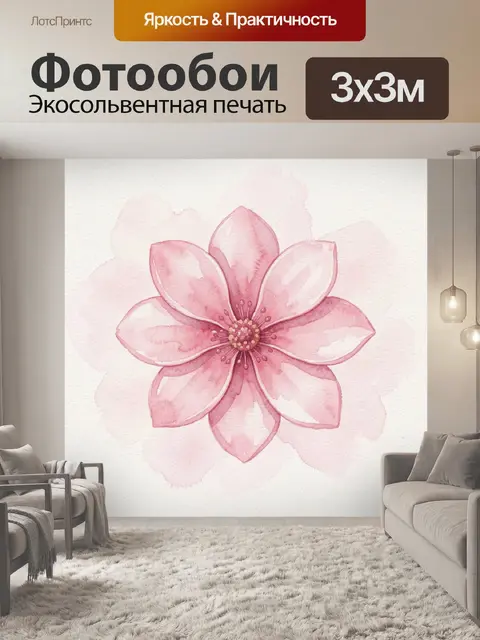 Фотообои Акварельный розовый цветок сакуры