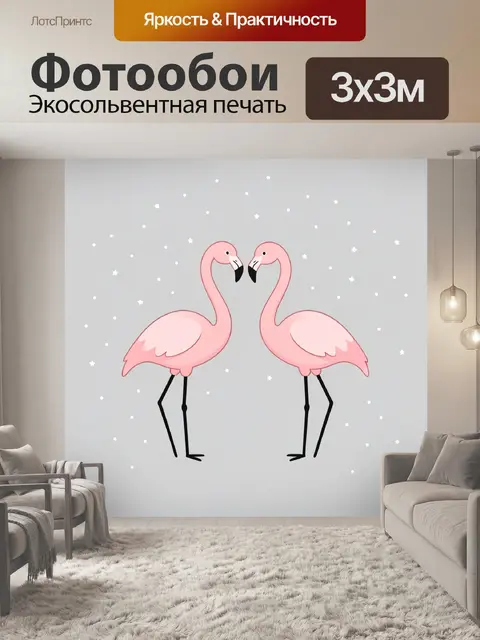 Фотообои Пара розовых фламинго