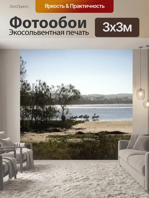 Фотообои Природные пейзажи