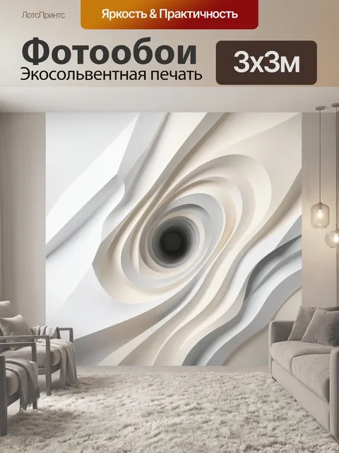 Фотообои Абстрактная спираль в бежевых тонах