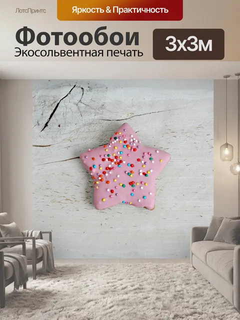 Фотообои Шебби шик