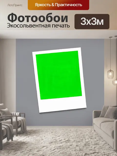Фотообои зеленые в стиле полароидная фотография