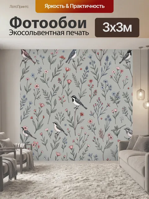 Фотообои Птицы и цветы в ботаническом саду