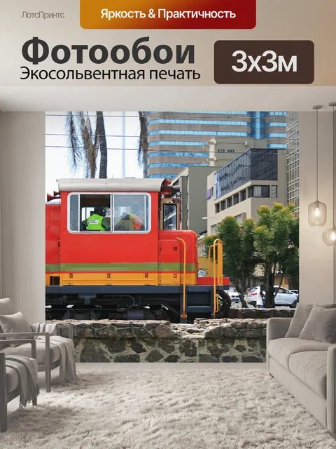 Фотообои Локомотив поезда