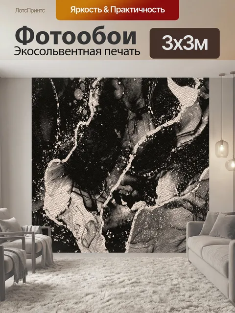 Фотообои Абстракция 128