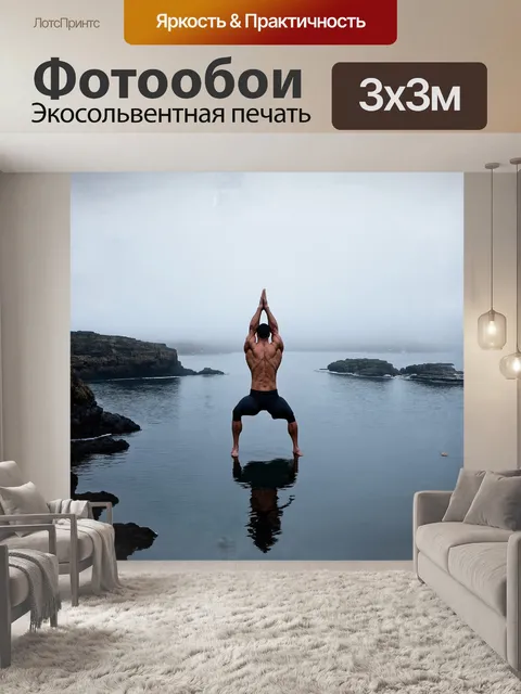 Фотообои зимний пейзаж перл-харбор