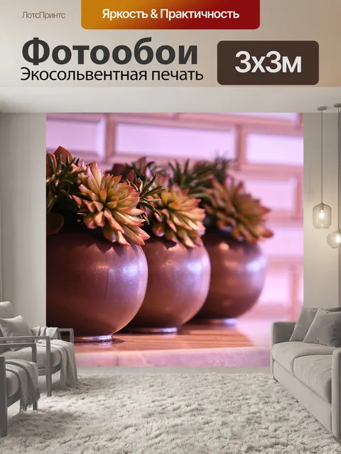 Фотообои Цветы