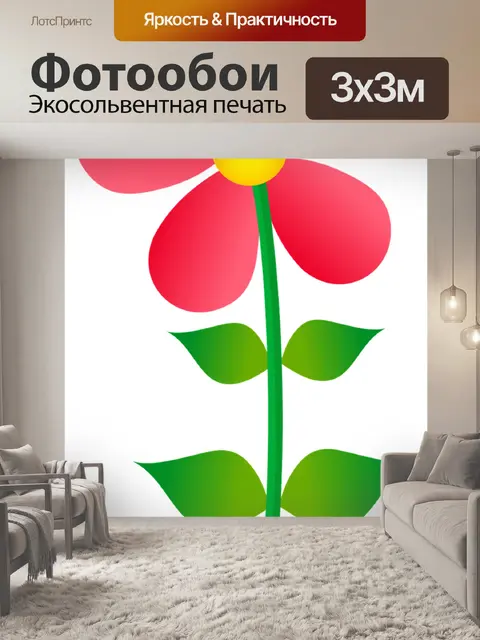 Фотообои Цветок клипарт