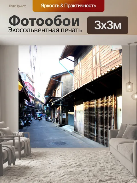 Фотообои Деревня Чантабуна в Чантабури