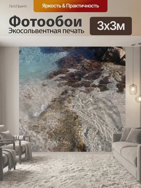 Фотообои Турбулентные пульсации
