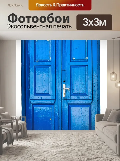 Фотообои Дверь