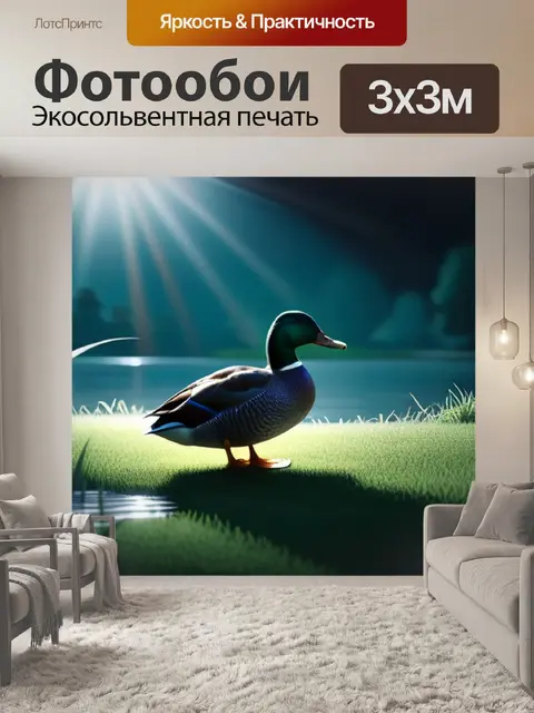 Фотообои пейзаж с уткой легкий
