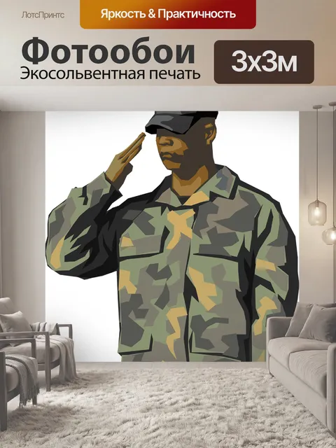 Фотообои Солдат
